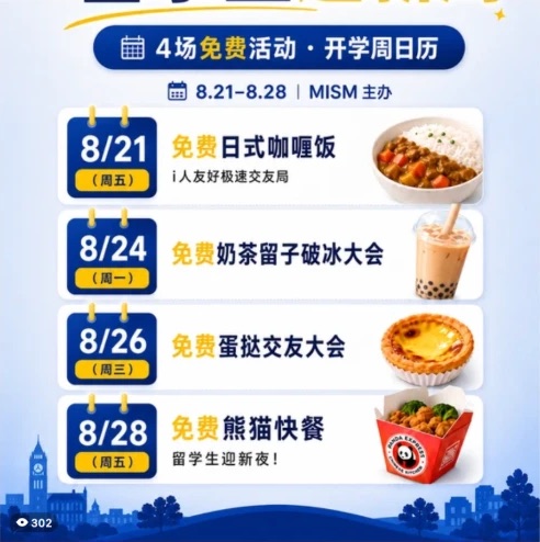 Launch week calendar of four free events
